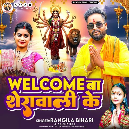 Welcome Ba Sherawali Ke