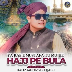 Ya Rab e Mustafa Tu Mujhe Hajj Pe Bula
