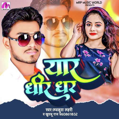 Yaar Dhir Dhara