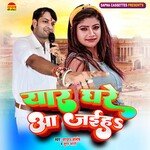 Yaar Ghare Aa Jaih (Bhojpuri)