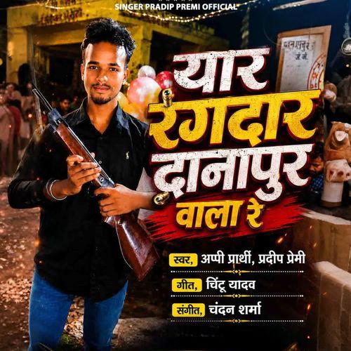 Yaar Rangdar Danapur Wala Re