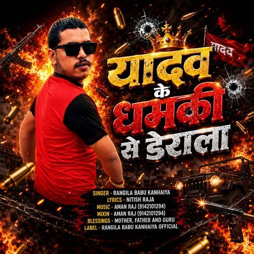 Yadav Ke Dhamki Se Derala