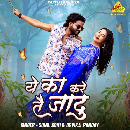 Ye Ka KareTain Jadu