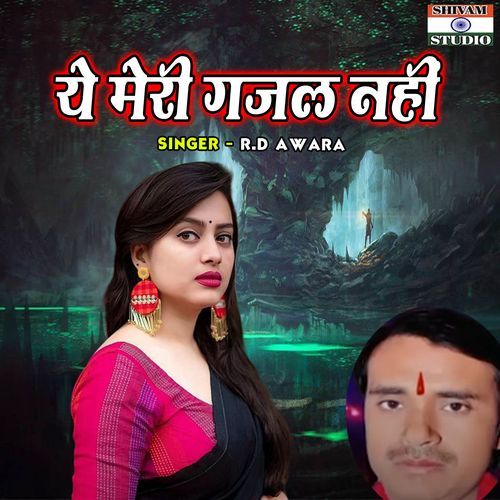 Ye Meri Gazal Nahi