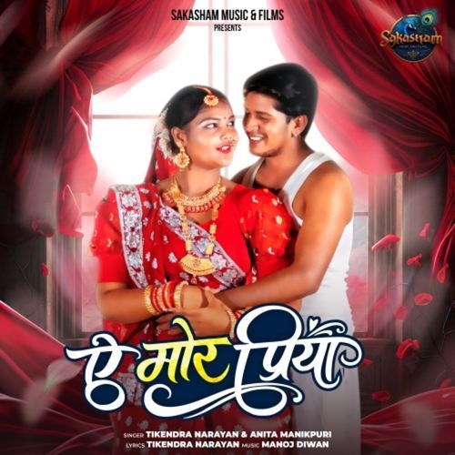 Ye Mor Priya