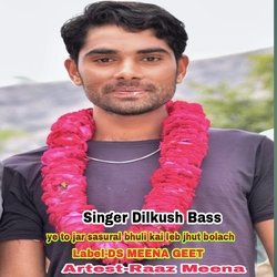 Ye To Jar Sasural Bhuli Kai Leb Jhut Bolach