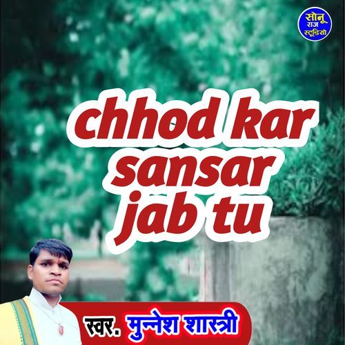 chhod kar sansar jab tu