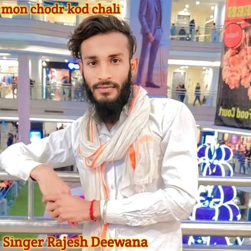 mon chodr kod chali