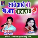 Aabe Aabe Wo Bazar Bhatapara Ke