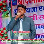 Aagi Chera ph Chamak Dudh Badam Kabha Su