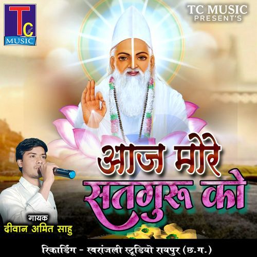 Aaj More Satguru Ko