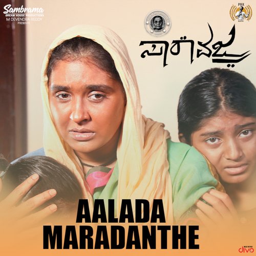 Aalada Maradanthe (From "Saara Vajra")_poster_image