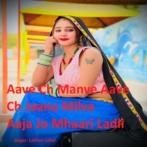 Aave Ch Manve Aave Ch Jaanu Milva Aaja Jo Mhaari Ladli