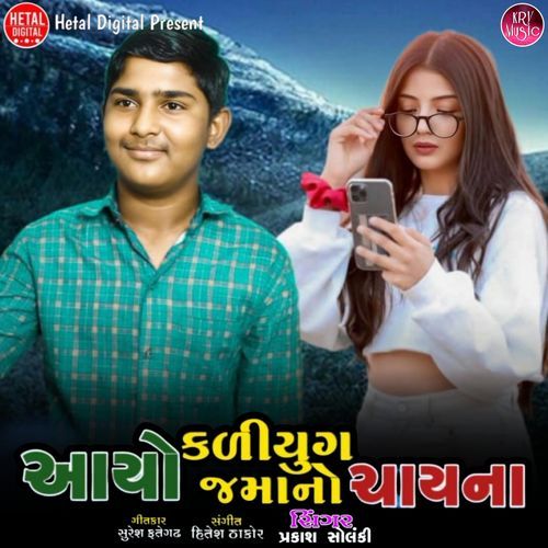 Aayo Kaliyug Javano China