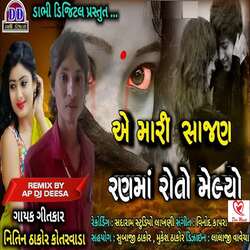 Ae Mari Sajan Ran Ma Roto Melyo DJ Remix