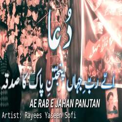 Ae Rab E Jahan Panjtan-Ejs9ViNjWQY