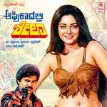 Sheela Sheela