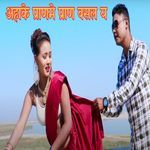 Ahake Pran Me Pran Basal Y