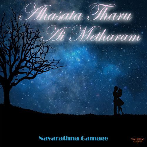 Ahasata Tharu Ai Metharam