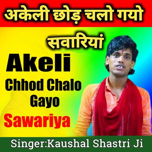 Akeli Chhod Chalo Gayo Sawariya