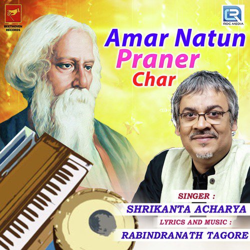 Amar Natun Praner Char