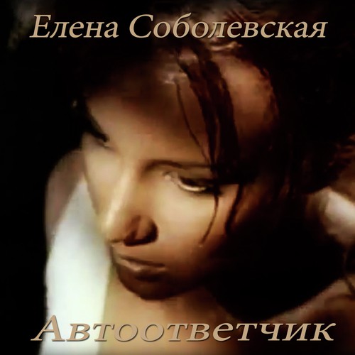 Если ты любишь меня