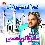 Ya Rasool Allah