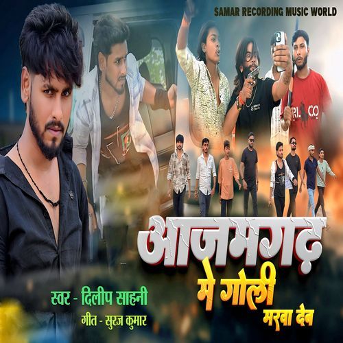 Azamgarh Me Goli Marwa Deb