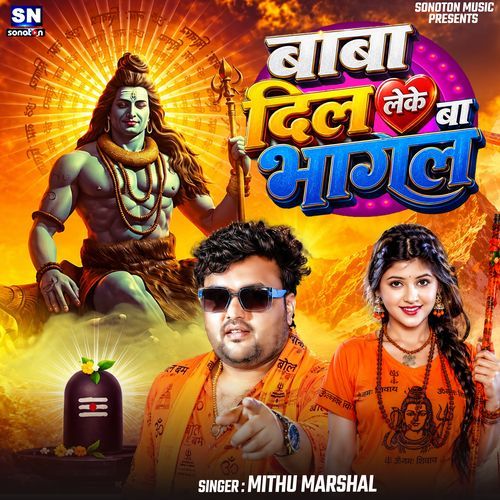 Baba Dil Leke Ba Bhagal