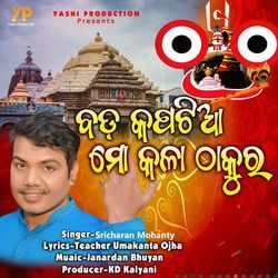 Bada Kapatia Mo Kala Thakura