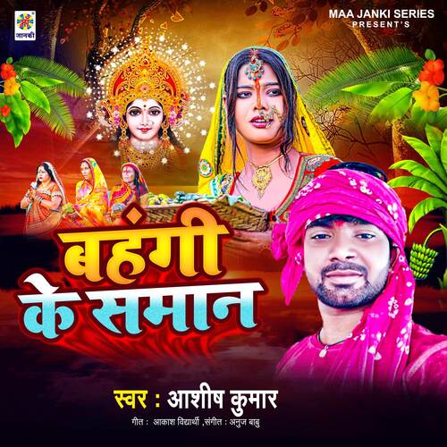 Bahangi Ke Saman