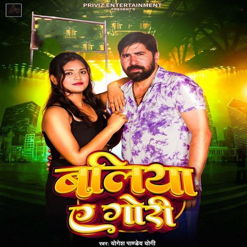 Baliya Ye Gori