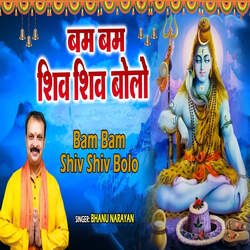 Bam Bam Shiv Shiv Bolo-Ix48U0ZKeAU