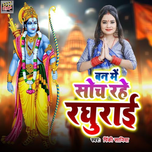 Ban Me Soch Rhe Raghurai
