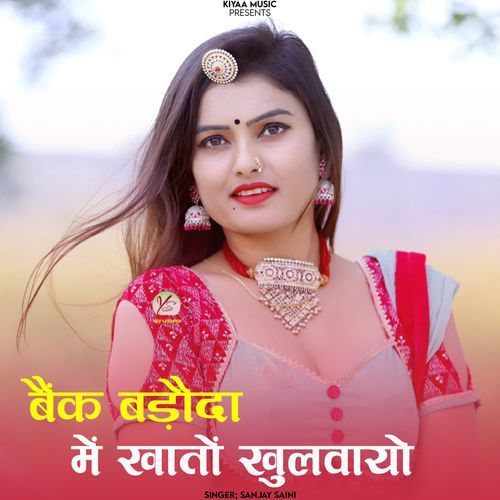 Bank Baroda Me Khato Khulyo