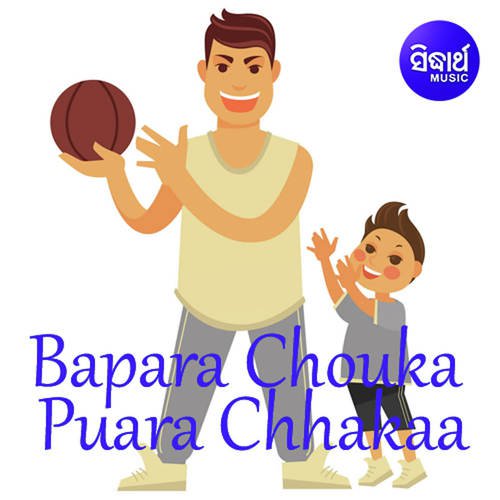 Bapara Chouka Puara Chhakaa 5