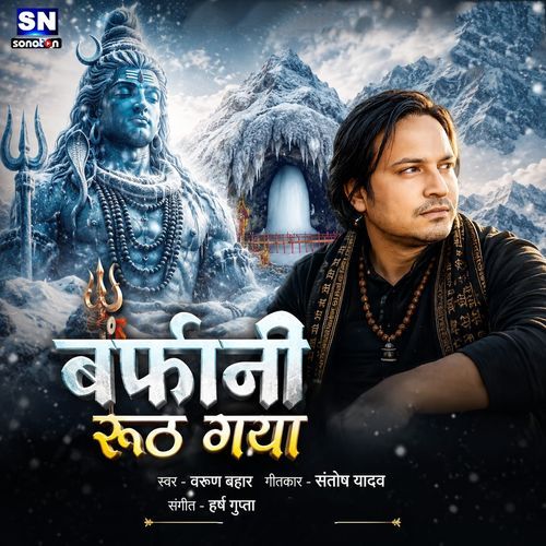 Barfani Rooth Gaya