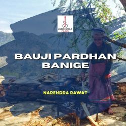 Bauji Pardhan Banige-NgcCXkZ-Z3s