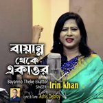 Bayanno Theke Ekattor