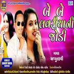 Be Be Loveriya Ni Jodi