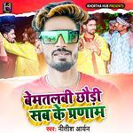 Bemtalbi Chhoudi Sab Ke Pranam