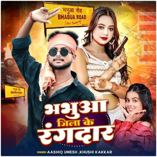 Bhabhua Jila Ke Rangdar