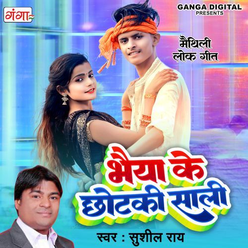 Bhaiya Ke Chhotaki Sali (Original)