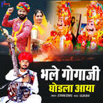 Bhale Gogaji Ghodla Aaya
