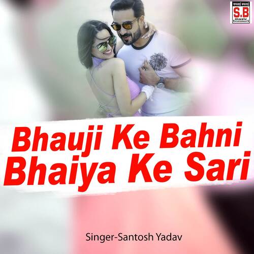 Bhauji Ke Bahni Bhaiya Ke Sari