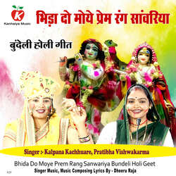 Bhida Do Moye Prem Rang Sanwariya Bundeli Holi Geet-Mh1adjEBAmI