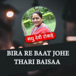 Bira Re Baat Johe Thari Baisaa-KicHeDdGenA