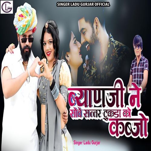 Byanji Ne Sowe Sattar Tukda Ko Kabjo
