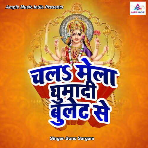 Chal Mela Ghumadi Bulet Se