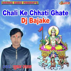 Chali Ke Chhathi Ghate Dj Bajake-AF85VjUIUlc